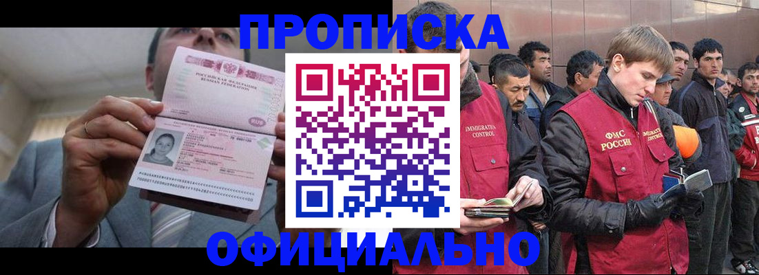 регистрация в Аргуне