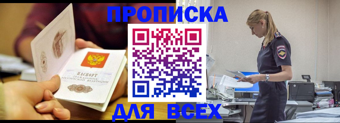 временная регистрация 2025 в Аргуне