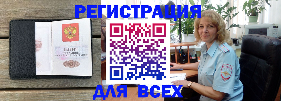 временная регистрация в Аргуне