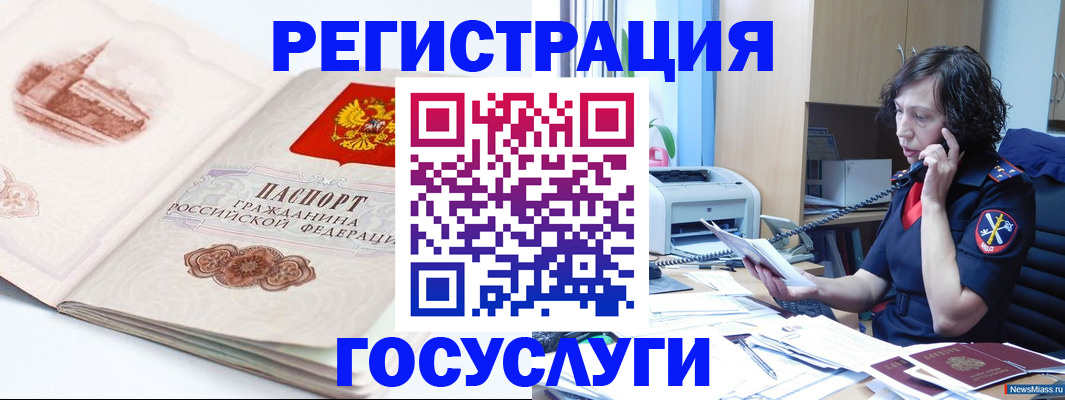 прописка ребенка в Аргуне